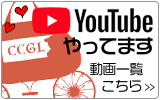 コチガル公式youtube