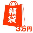 画像: コーチの福袋を早くも販売開始！超～お得です！