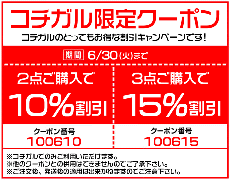 画像: コーチが最大15%OFF！超お得な限定クーポン配布中！